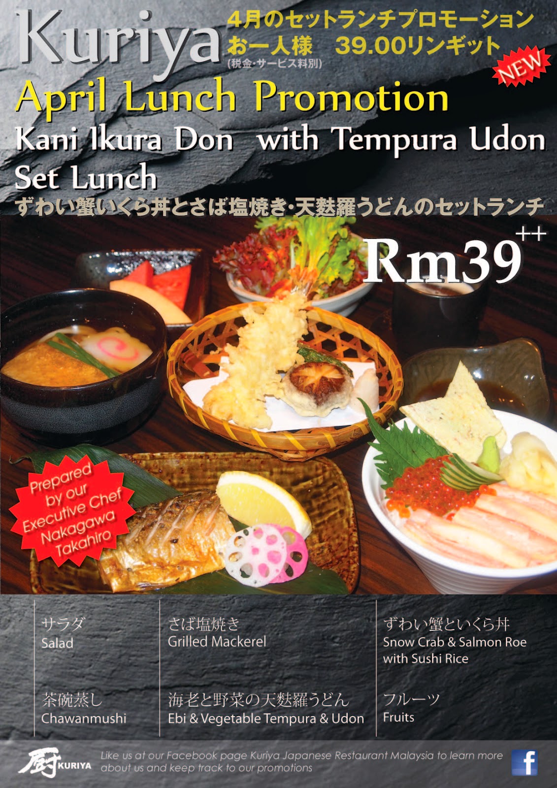 KURIYA APRIL LUNCH PROMOTION Malaysian Foodie