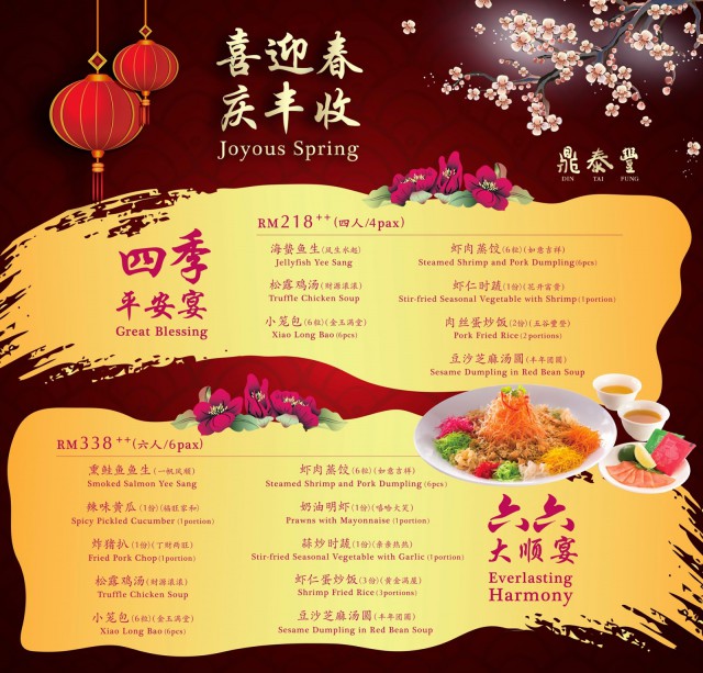 new year 2015 menu penang new year dinner menu 2015 malaysia 28 images new year new year 2015 menu penang new year dinner menu 2015 malaysia 28 images new year