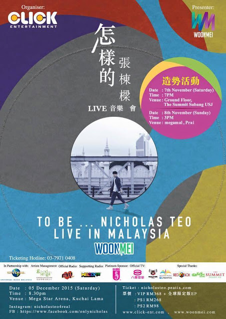 Coming Soon: Nicholas Teo 