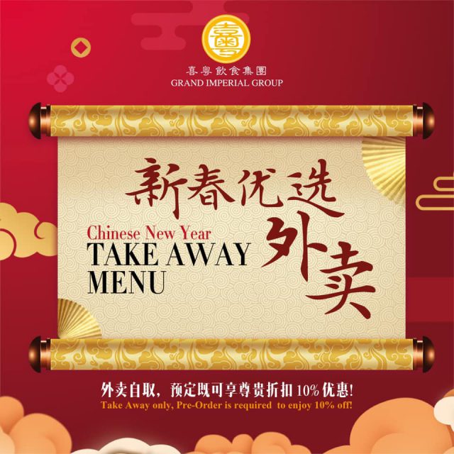 &quot;Chinese New Year Take Away Menu&quot; @ Grand Imperial KL | Malaysian Foodie